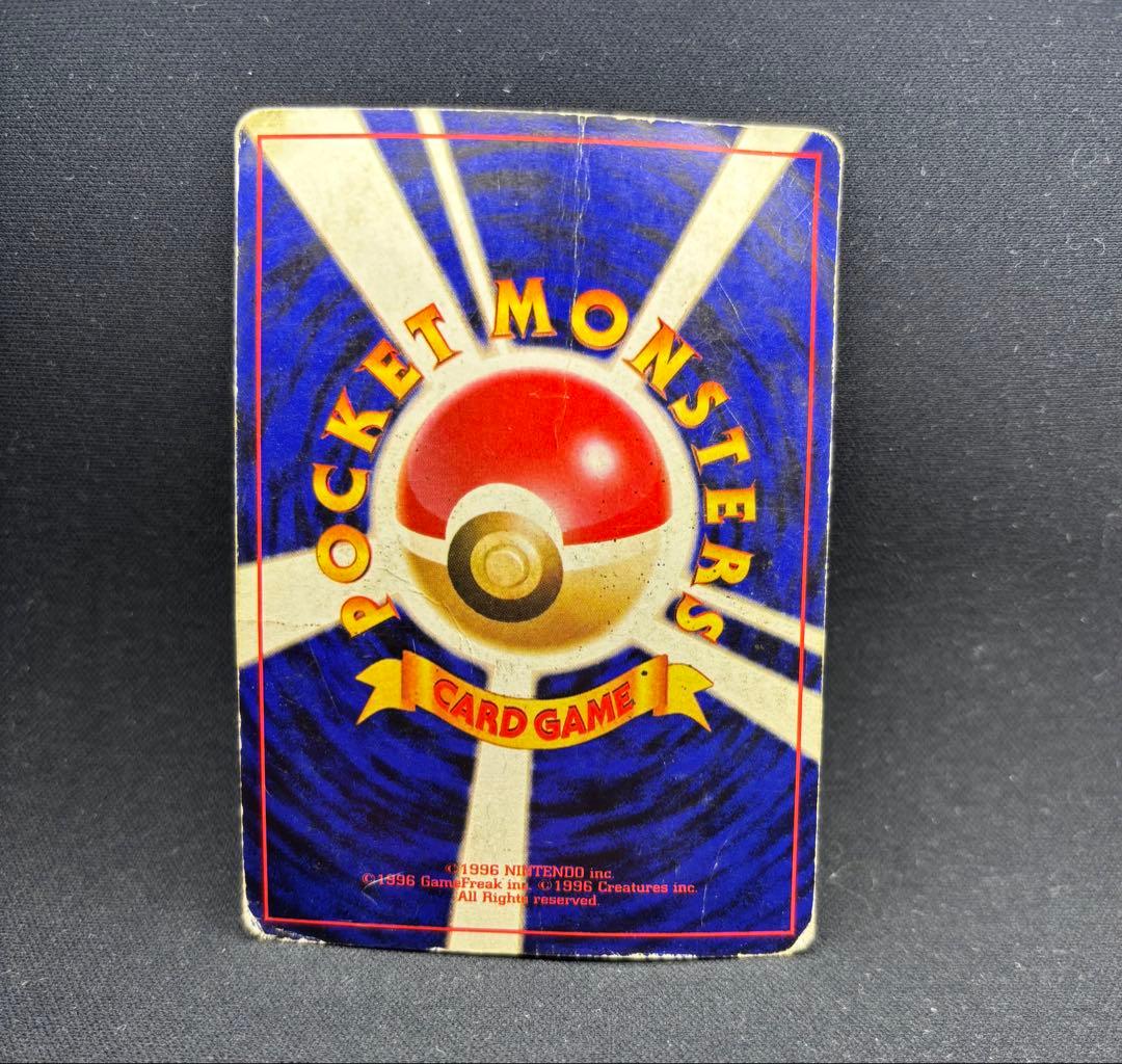 ポケモンカード 旧裏 リザードン No.006