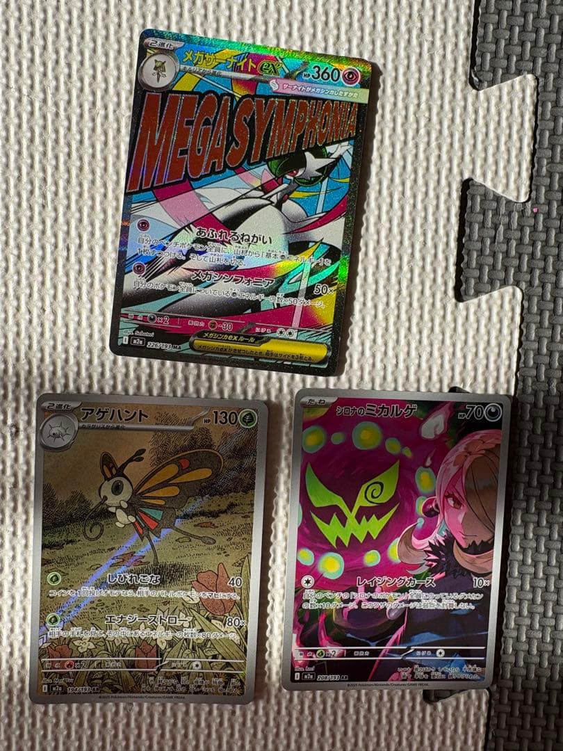 マリィのオーロンゲex SAR 他のカード４枚セット