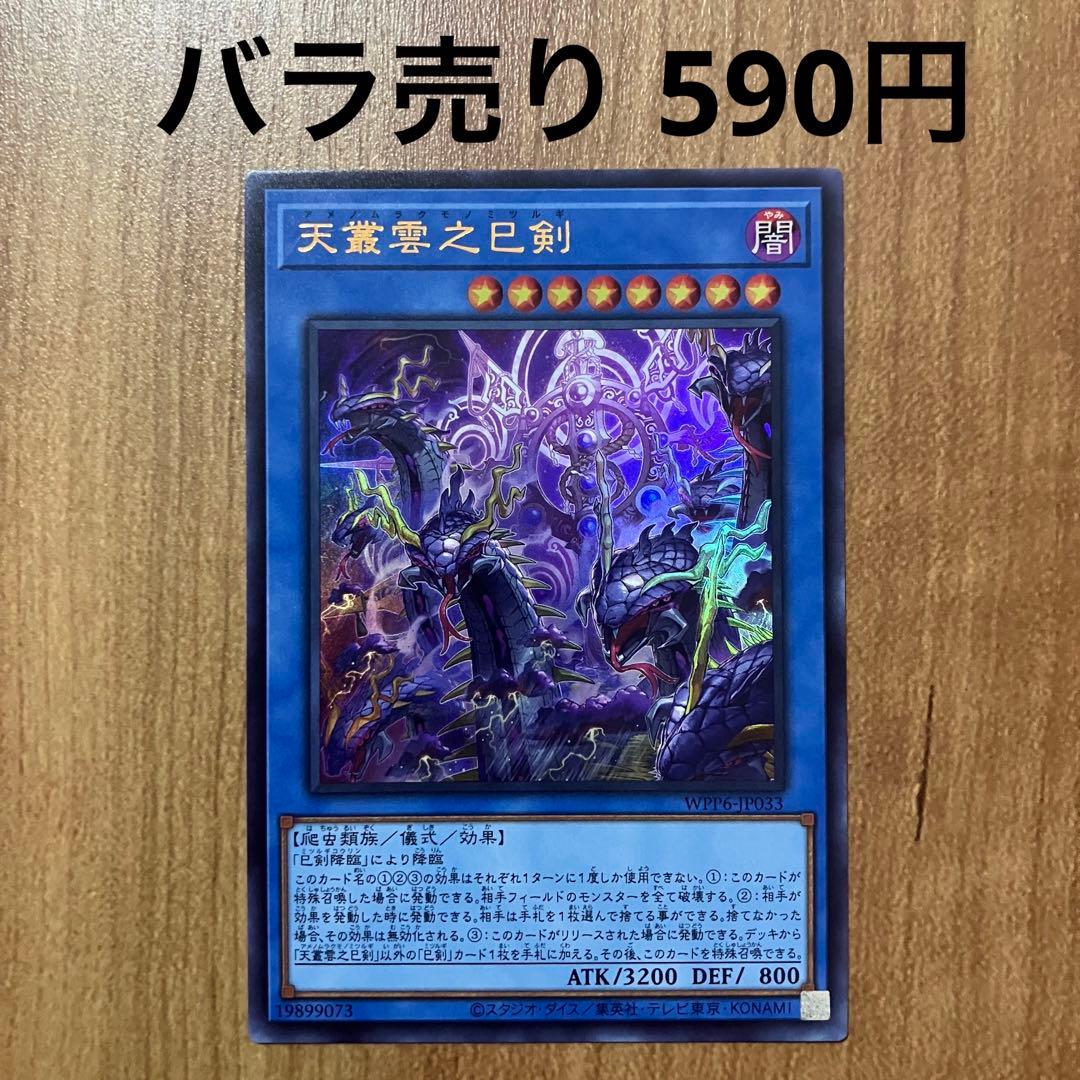 【哭きの竜12708】ゆうと様 リクエスト 3点 まとめ商品