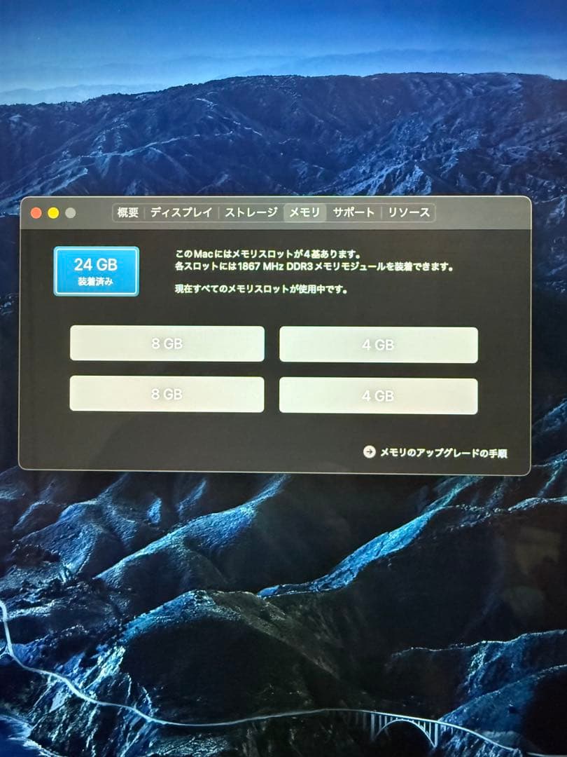 iMac Retina 5K 27インチ (2015)メモリ24GB 動作良好