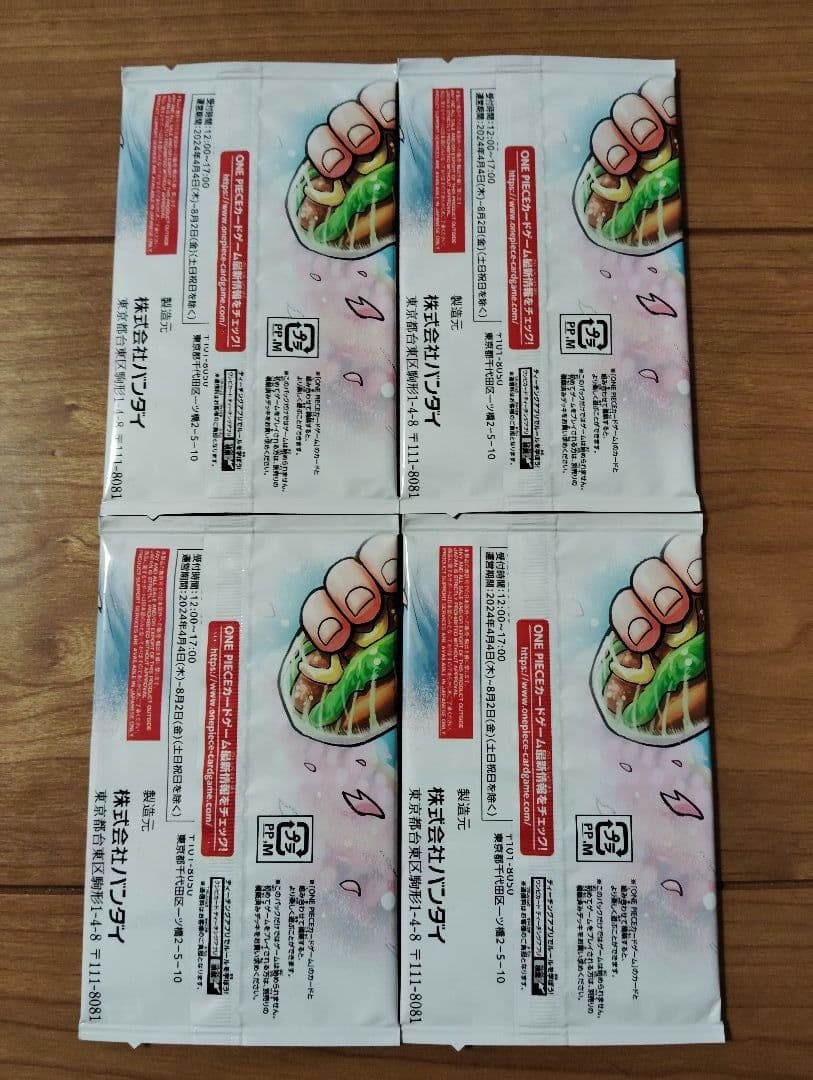 ワンピースカード 最強ジャンプ 応募者全員 最強の3兄弟PACK 4パック