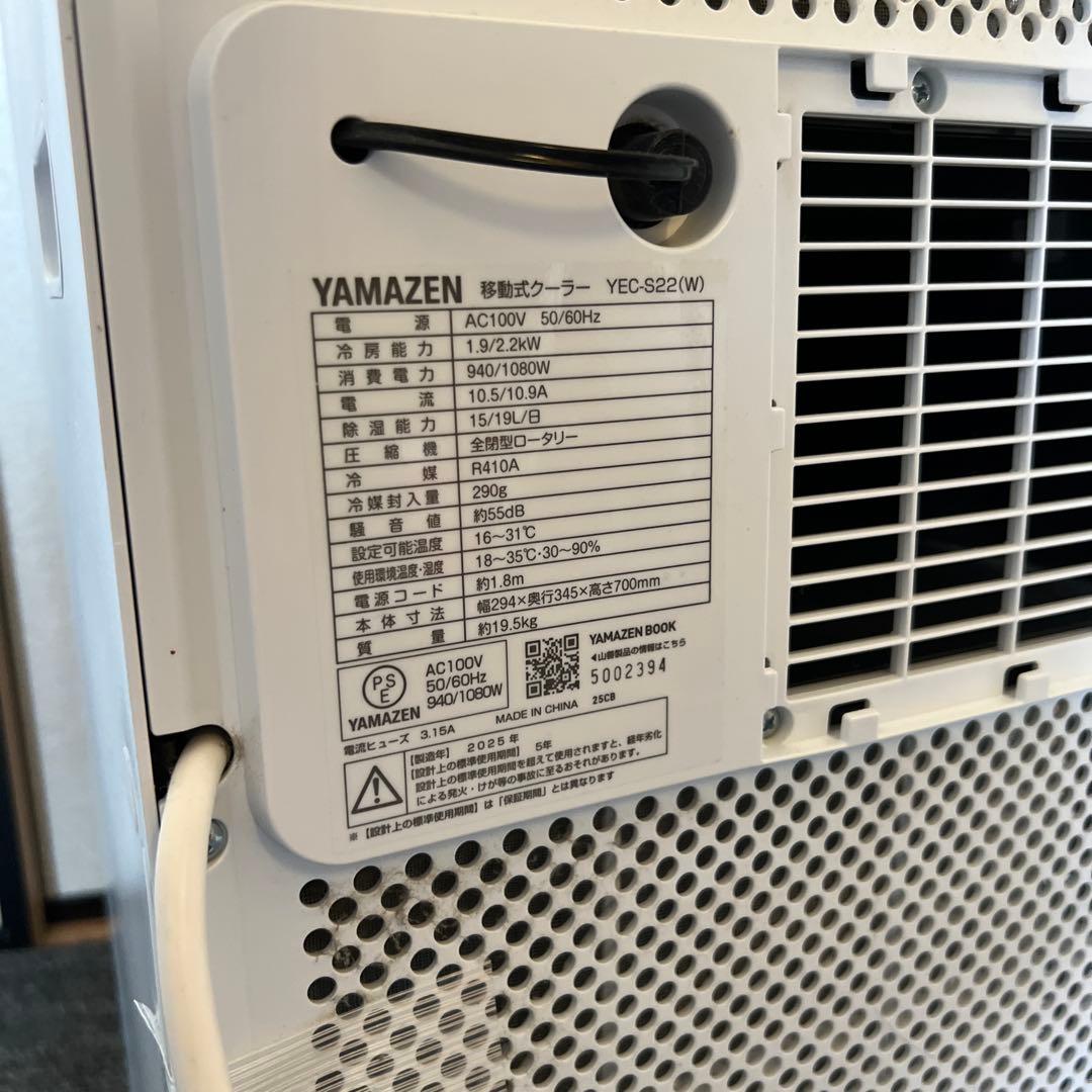 YAMAZEN 冷風機 YEC-S22(W) 940/1800W