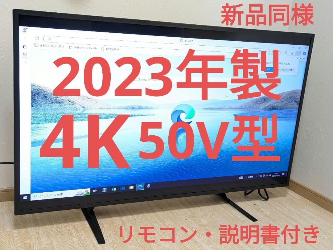 新品同様 Panasonic 50型 4K 液晶ディスプレイ TH-50CQ2J