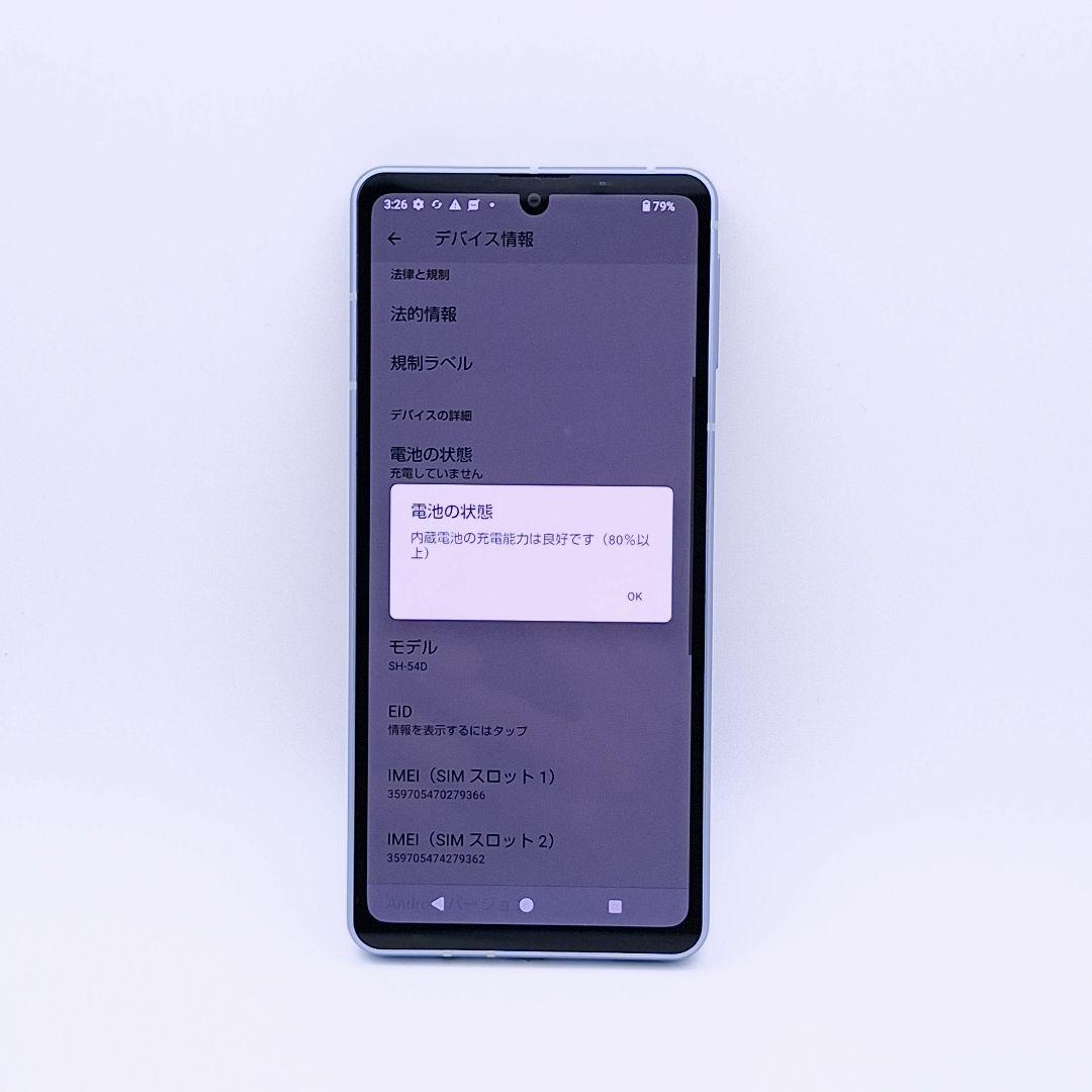 Aquos sense 8 docomo版 SIMフリー 極美品