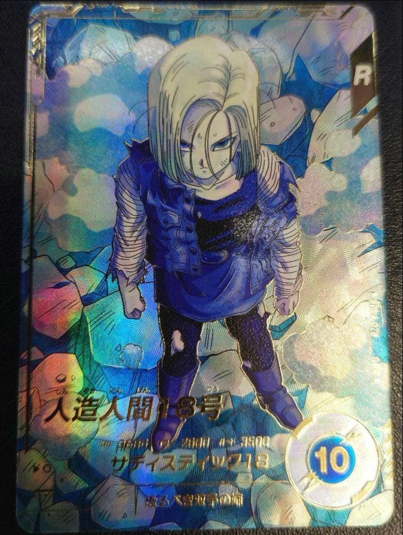 SDV4-028 パラレル　人造人間18号