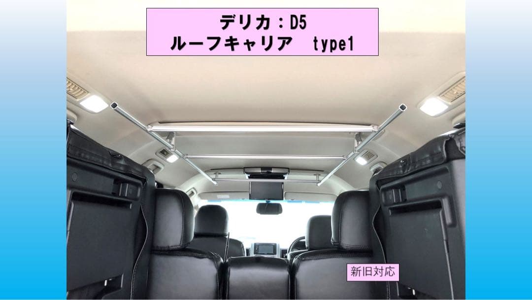 デリカ D5 車内ルーフキャリアTYPE1ブラックロッド6 キャップ