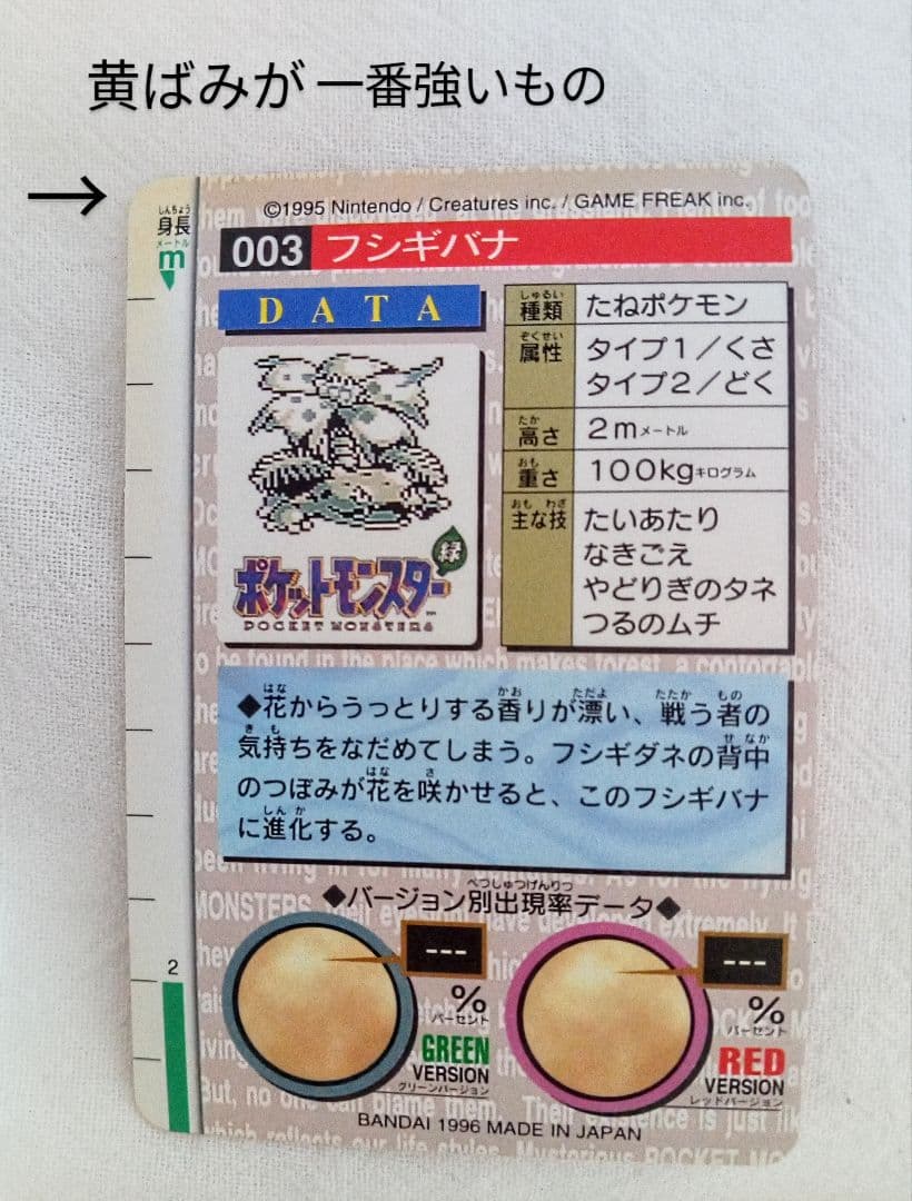 ポケットモンスター(ポケモン)　カードダス　35枚+ファイル　レア　当時物