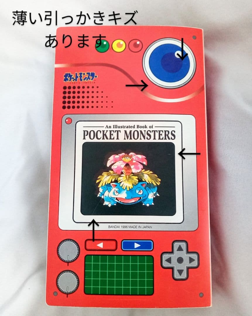 ポケットモンスター(ポケモン)　カードダス　35枚+ファイル　レア　当時物