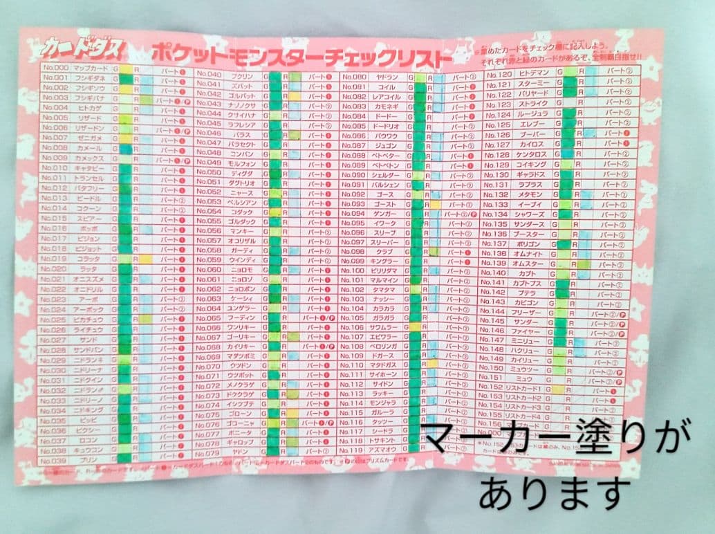ポケットモンスター(ポケモン)　カードダス　35枚+ファイル　レア　当時物