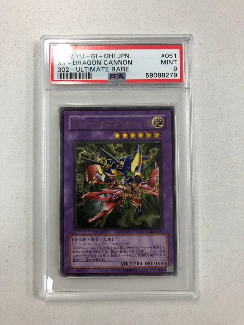 【PSA9】 XYドラゴンキャノン レリーフ 遊戯王 PSA鑑定