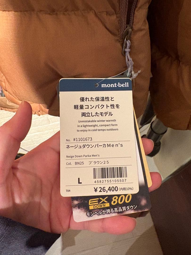 mont-bell モンベル　ネージュダウンパーカ　ダウン　ブラウン　L 完売品