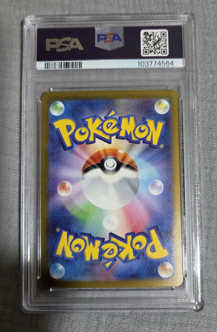 【PSA 10 】ミュウex　SAR