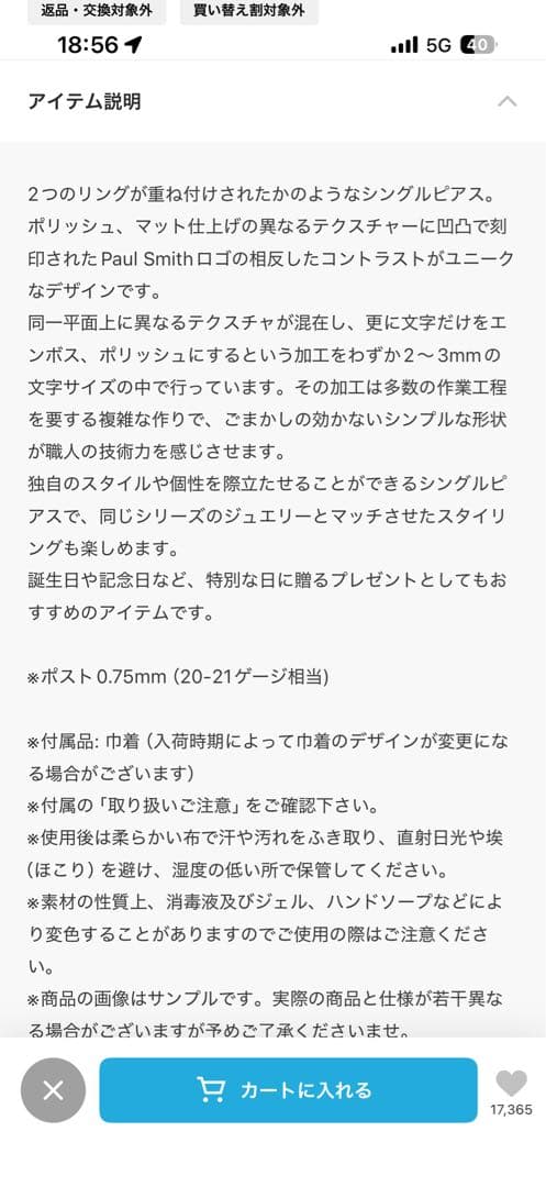 Paul Smith \"Double Ring Motif\" シングルピアス