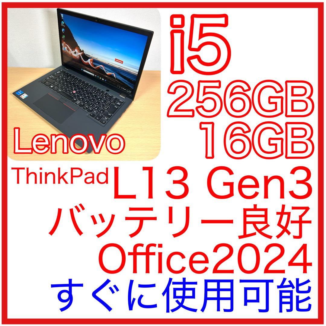 Windowsノート本体 Lenovo ThinkPad L13 Gen3 i5 16GB Office