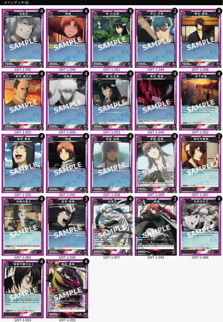 ユニアリ　4デッキ販売　紫転スラ　緑ボウフウリン　白夜叉　紫タルラ　スリーブ付