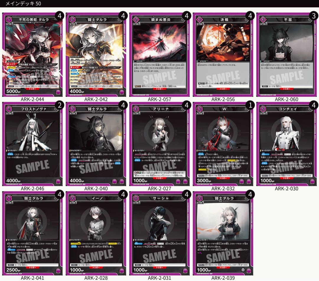 ユニアリ　4デッキ販売　紫転スラ　緑ボウフウリン　白夜叉　紫タルラ　スリーブ付