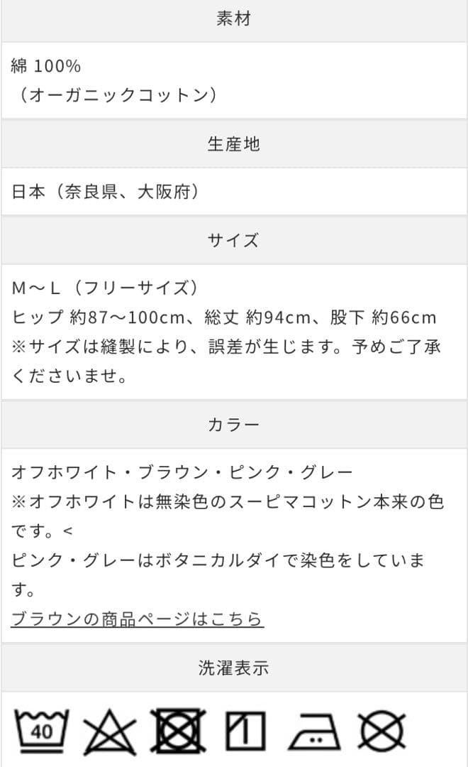 なちゅ　リブロングパンツ2枚、8分袖シャツ２枚　おまとめ