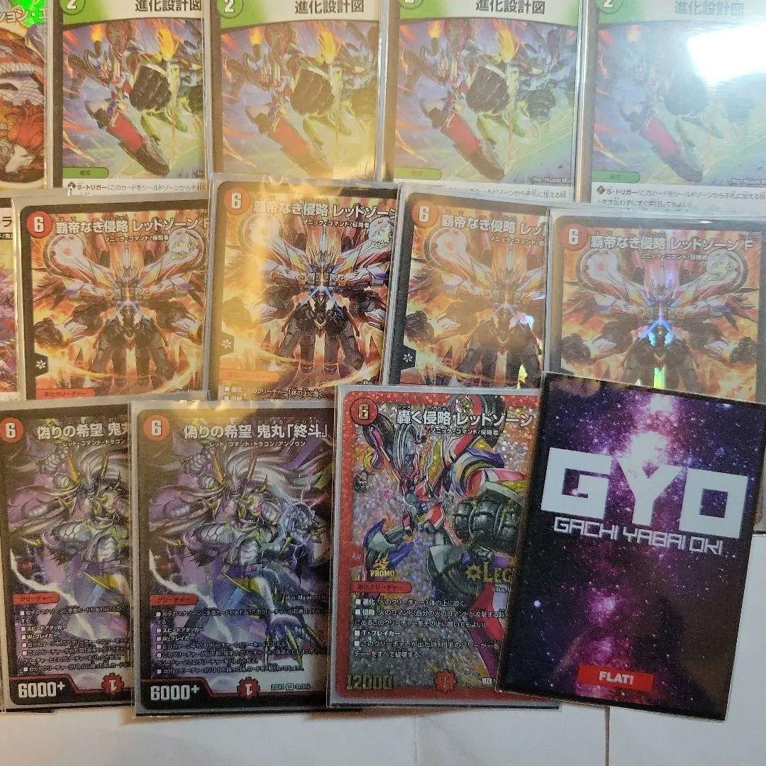 デュエルマスターズ赤緑アポロヌス(鬼丸ピリオド2枚入り)