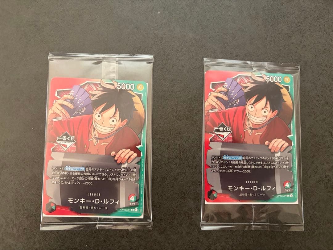 ワンピースカード　一番くじ　未開封