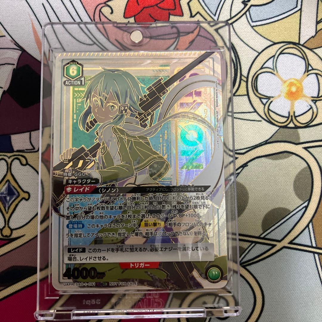 最安値　ユニオンアリーナ シノン ワンバトルカップ　BEST8記念品