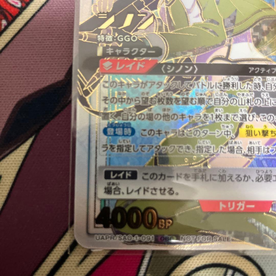 最安値　ユニオンアリーナ シノン ワンバトルカップ　BEST8記念品