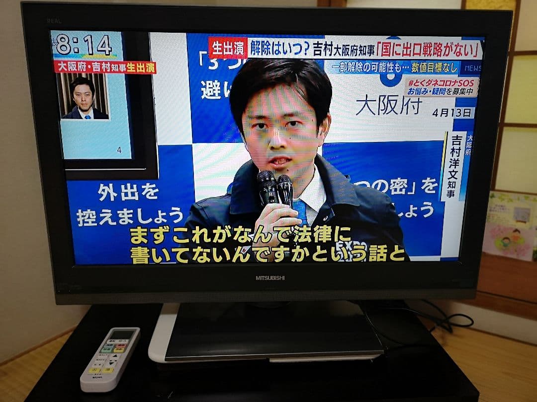 三菱液晶テレビ32型