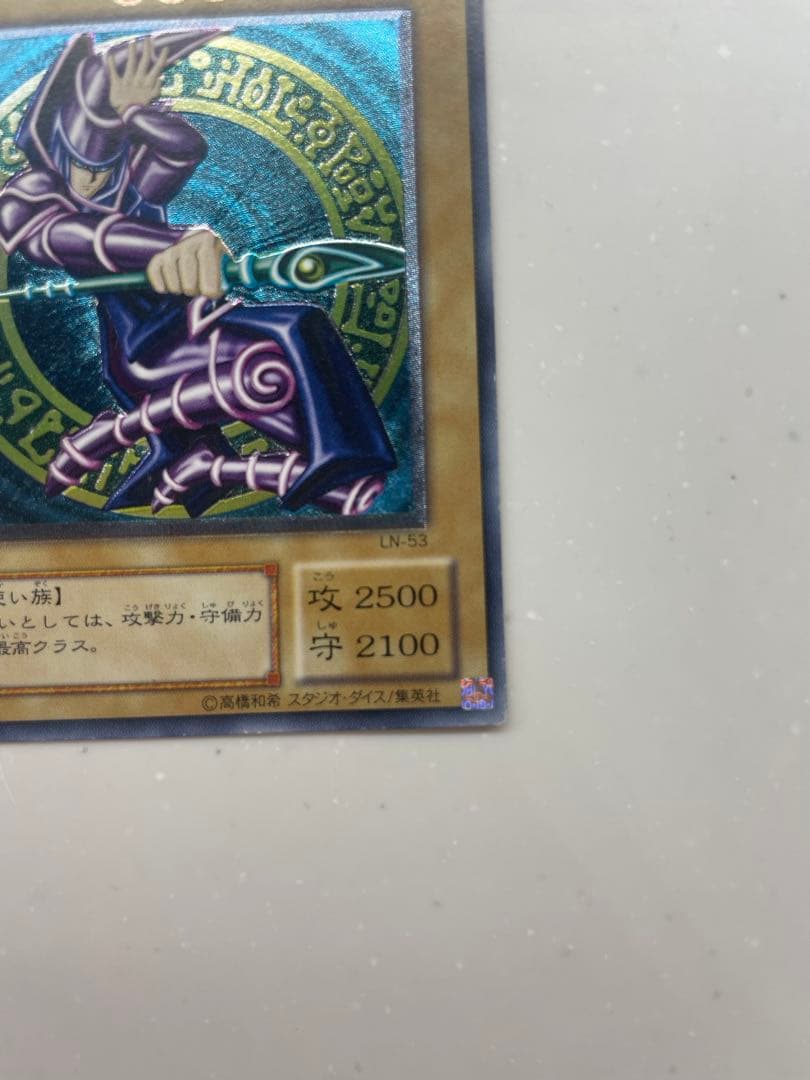 【最終値下】ブラック・マジシャン レリーフ