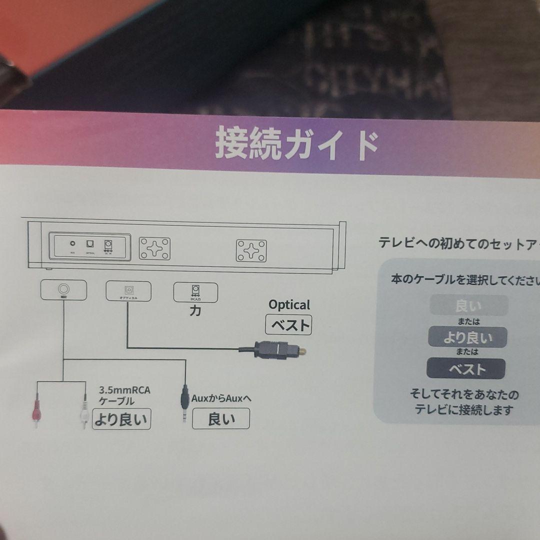 サウンドバー スピーカー テレビ スマホ Bluetooth オーディオ