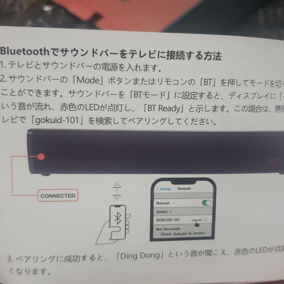 サウンドバー スピーカー テレビ スマホ Bluetooth オーディオ