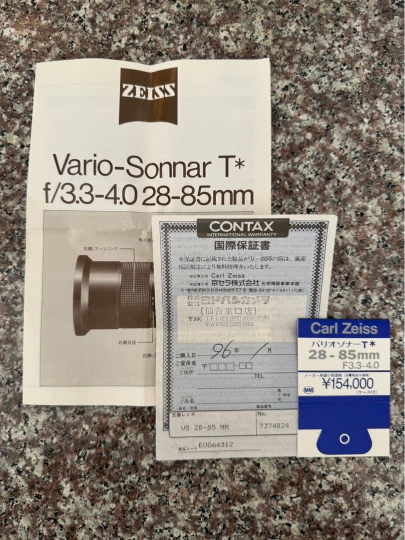 【箱あり】CONTAX Carl Zeiss Vario-Sonnar T*
