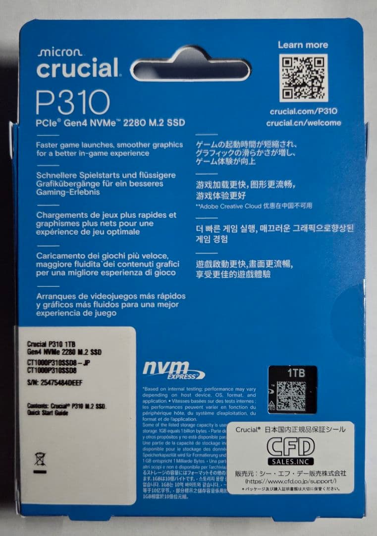 Crucial 内蔵SSD １TB未開封