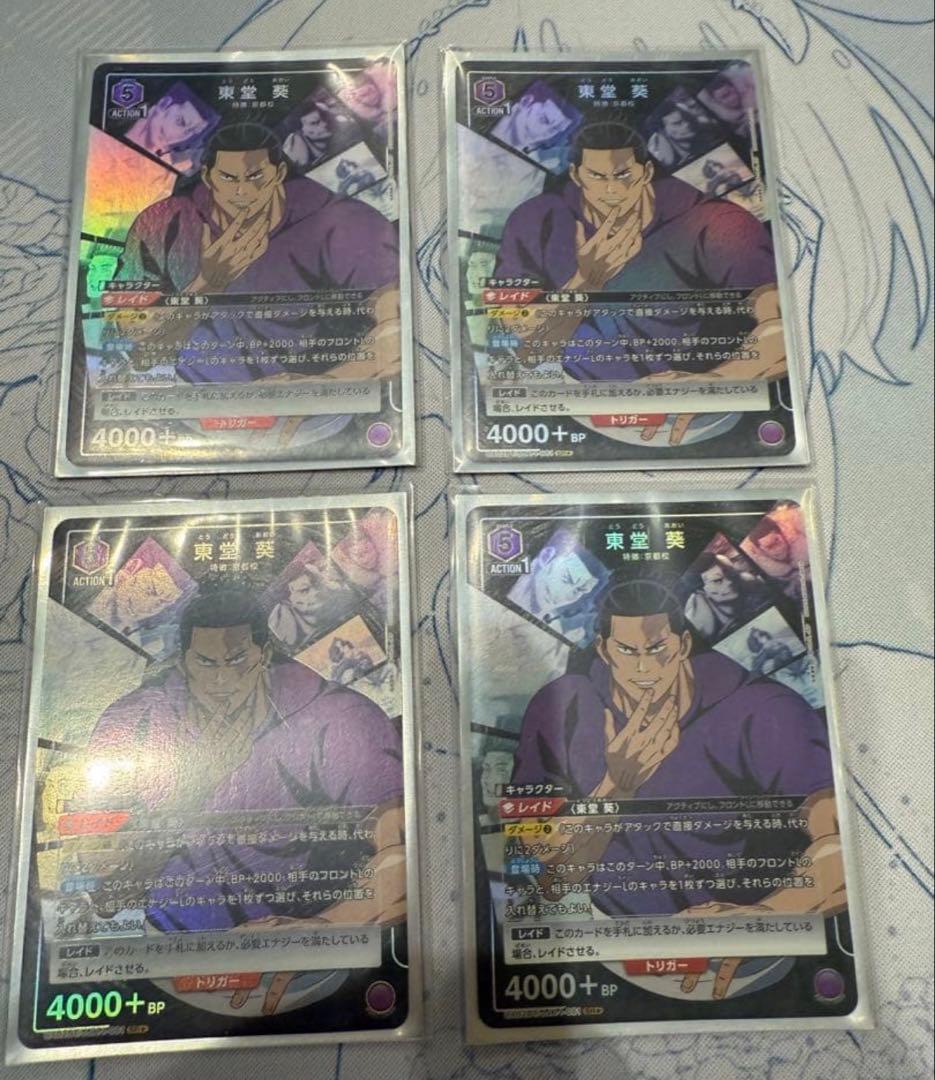 ユニオンアリーナ　呪術廻戦　東堂葵　SR★パラレル　4枚セット