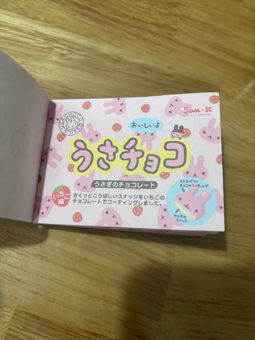★平成レトロ★ うさチョコ メモ帳