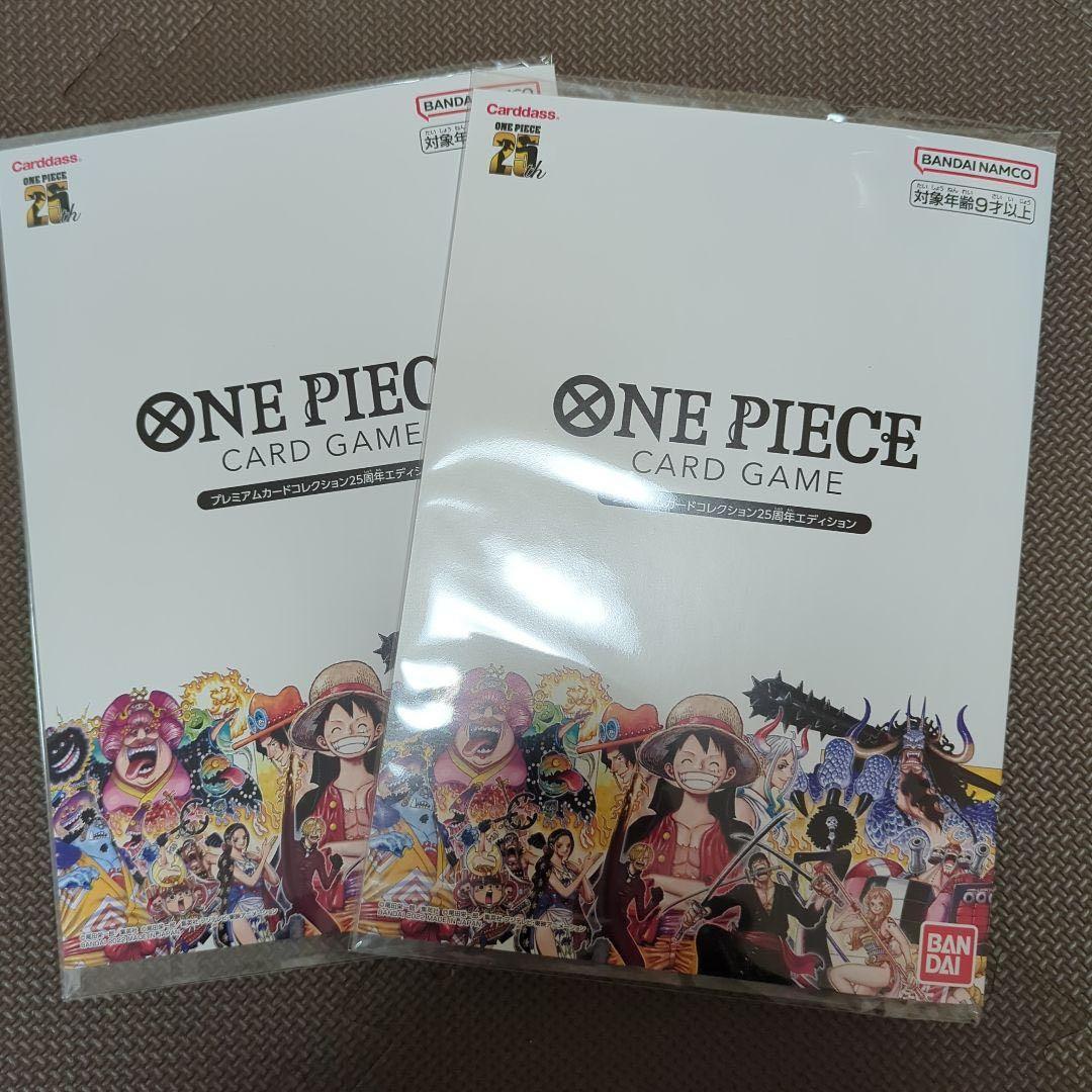 ワンピースカード　プレミアムカードコレクション 25周年エディション