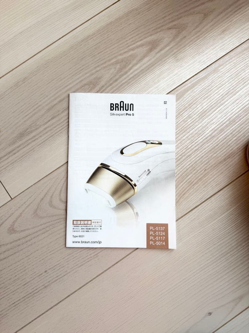 ブラウン 光美容器 シルクエキスパートPro5 （PL-5014） IPL脱毛器
