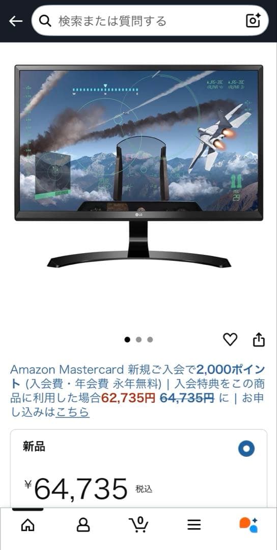 lgゲーミングモニター