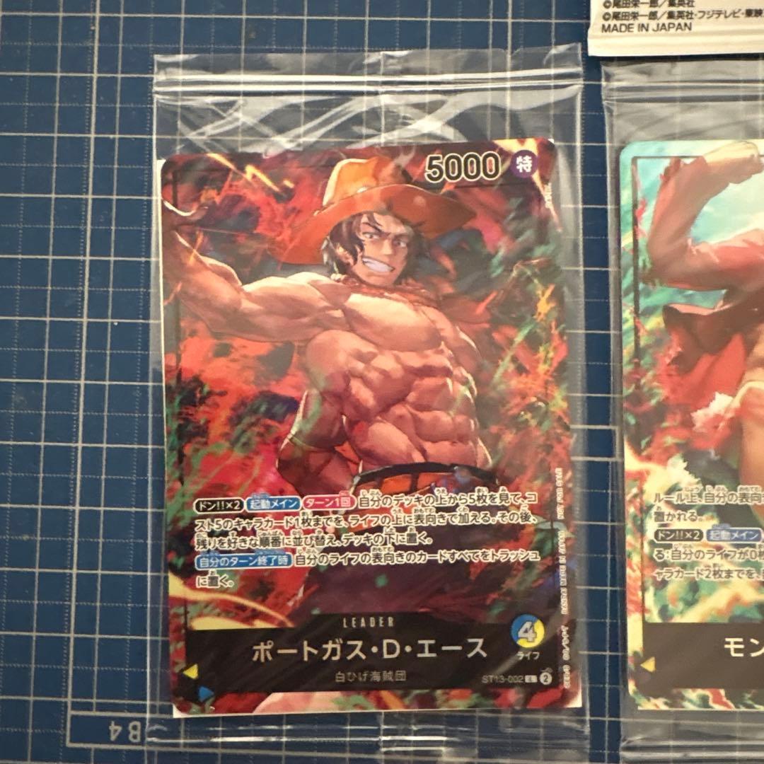 ワンピースカード　最強の三兄弟パック　セブンプロモセット