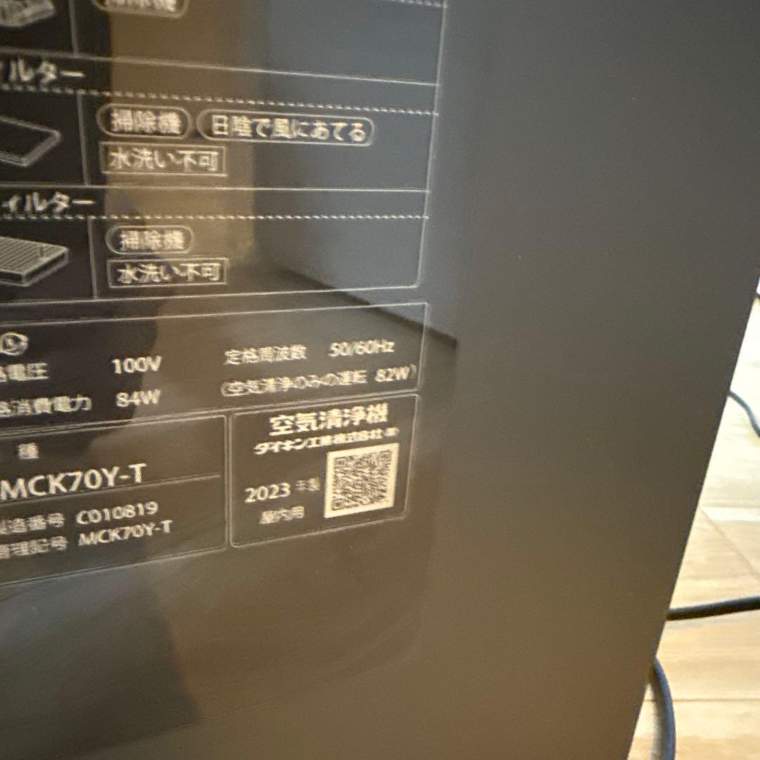 美品2023年 DAIKINダイキン MCK70Y-Tストリーマ加湿空気清浄機