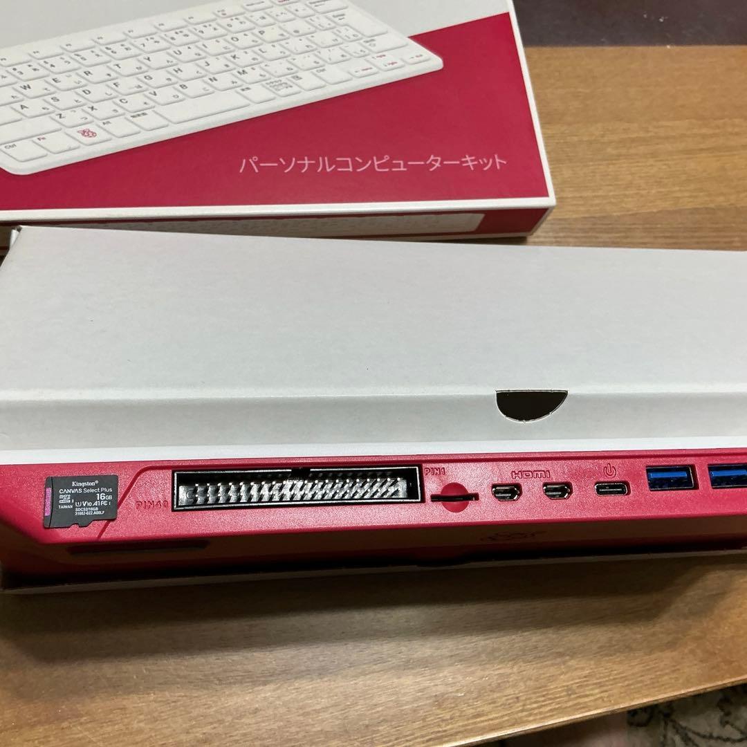 Raspberry Pi 400 日本語キーボード一体型フルセット