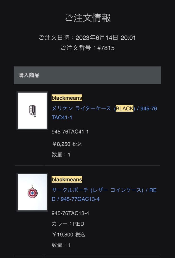 Blackmeans レザーケース　RED