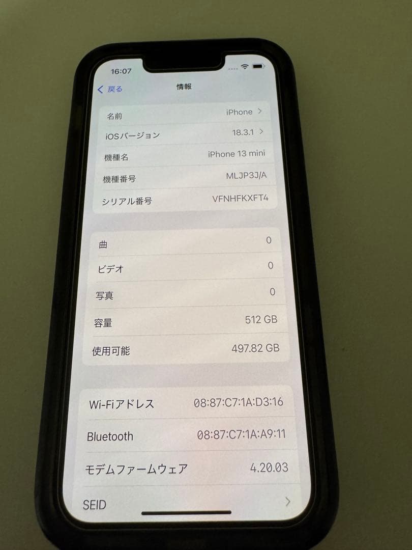 携帯電話本体 iPhone13mini 512GB