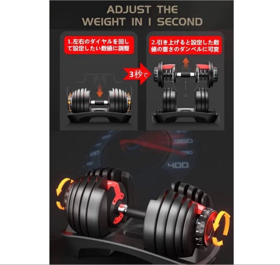 MINODEER 可変式ダンベル 2個セット 24kg/40kg