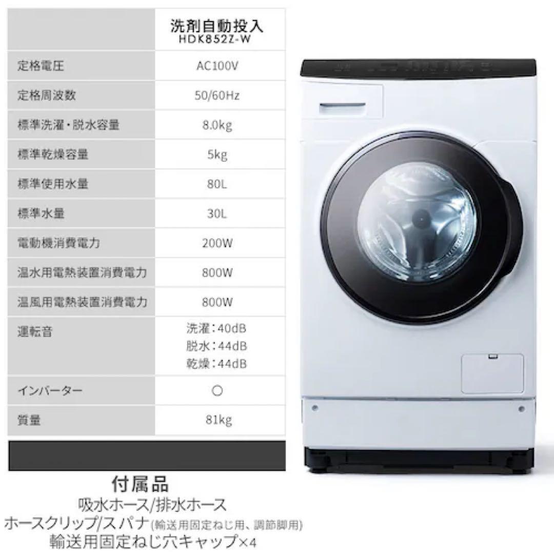 2025年製 ドラム式洗濯機 洗剤自動投入タイプ 左開き