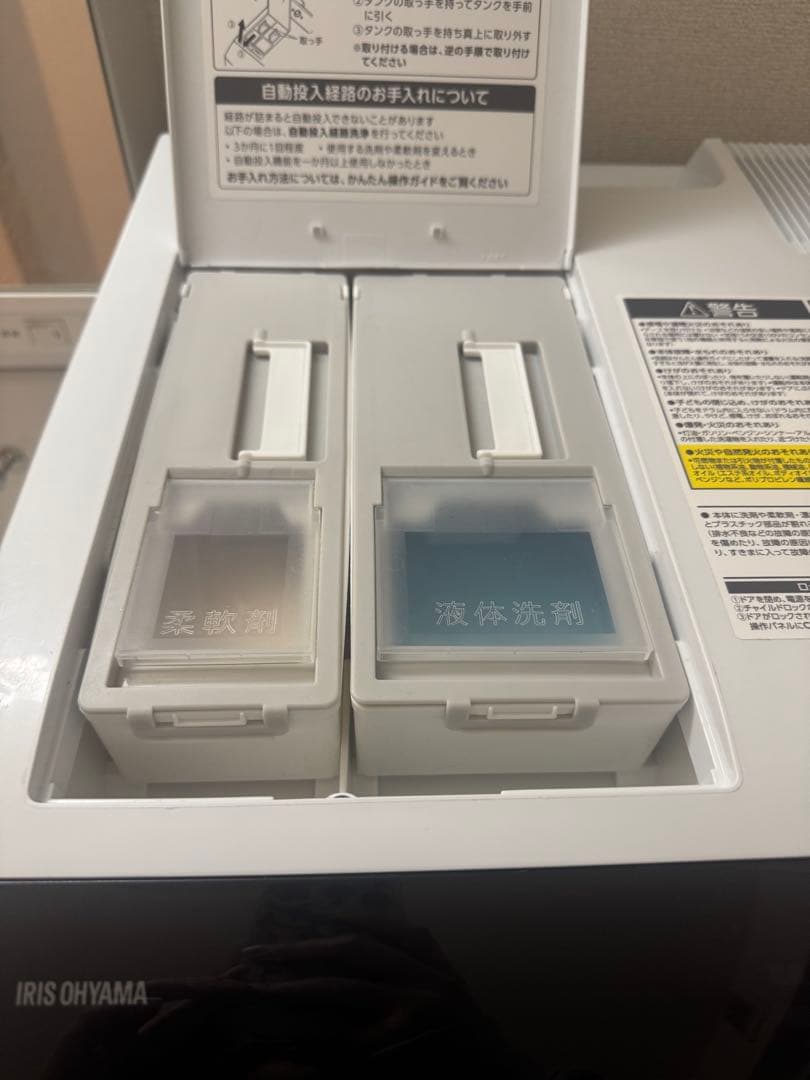 2025年製 ドラム式洗濯機 洗剤自動投入タイプ 左開き