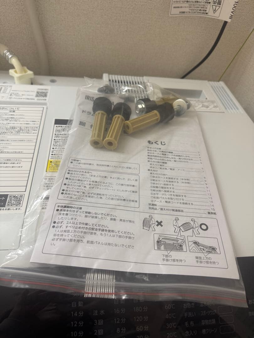 2025年製 ドラム式洗濯機 洗剤自動投入タイプ 左開き