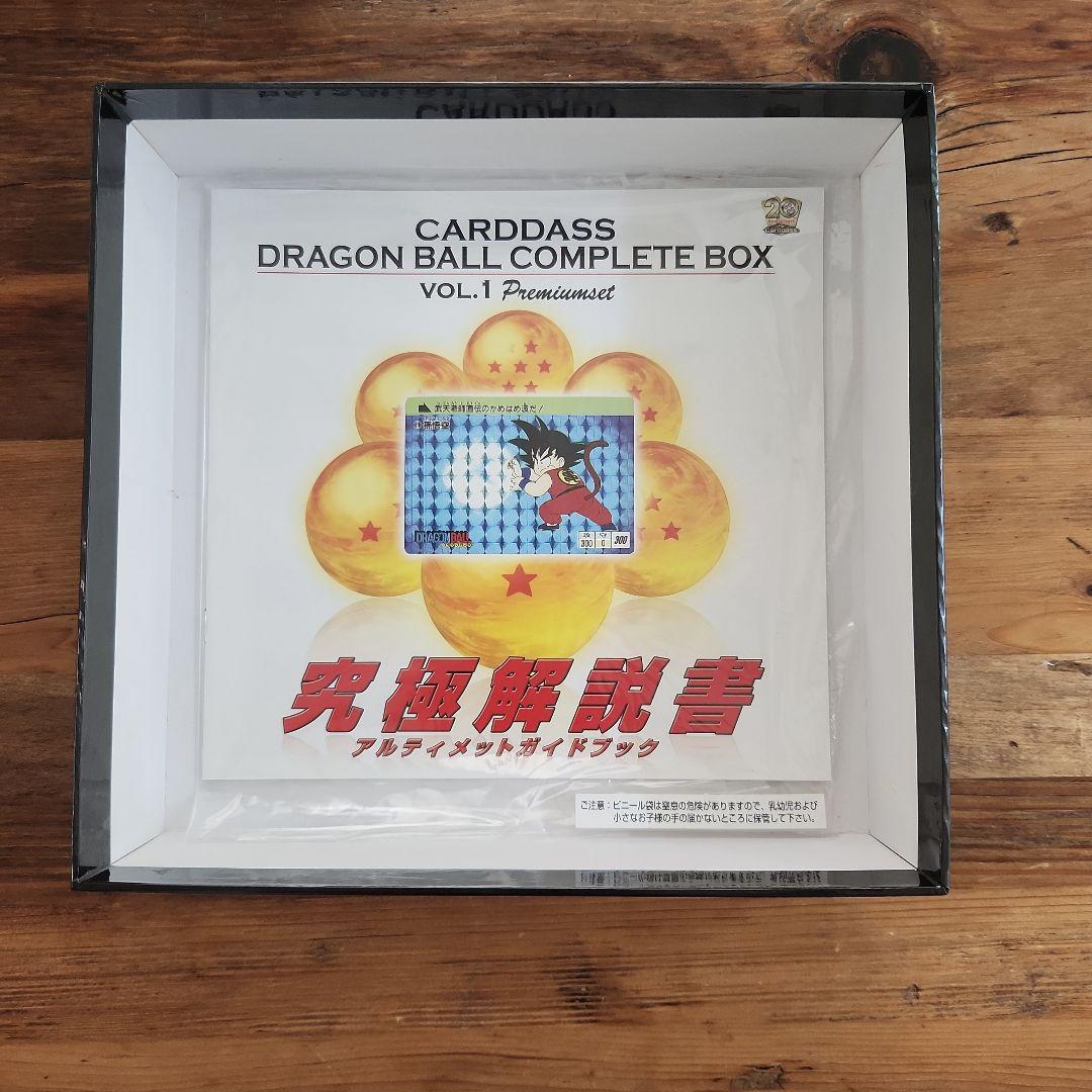 ☆超希少☆　ドラゴンボールカードダス COMPLETE BOX VOL.1