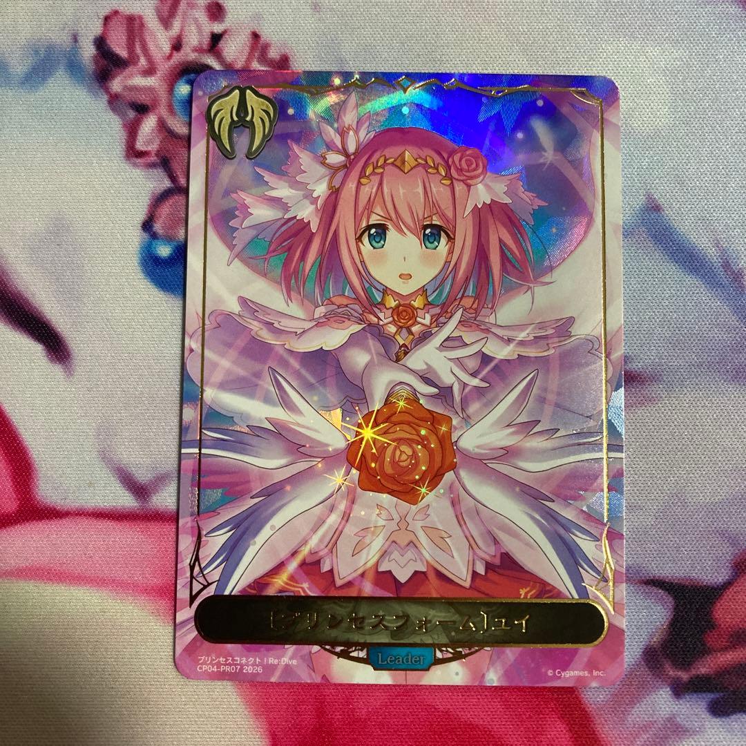 メルカリ便　［プリンセスフォーム］ユイ リーダー パラレル