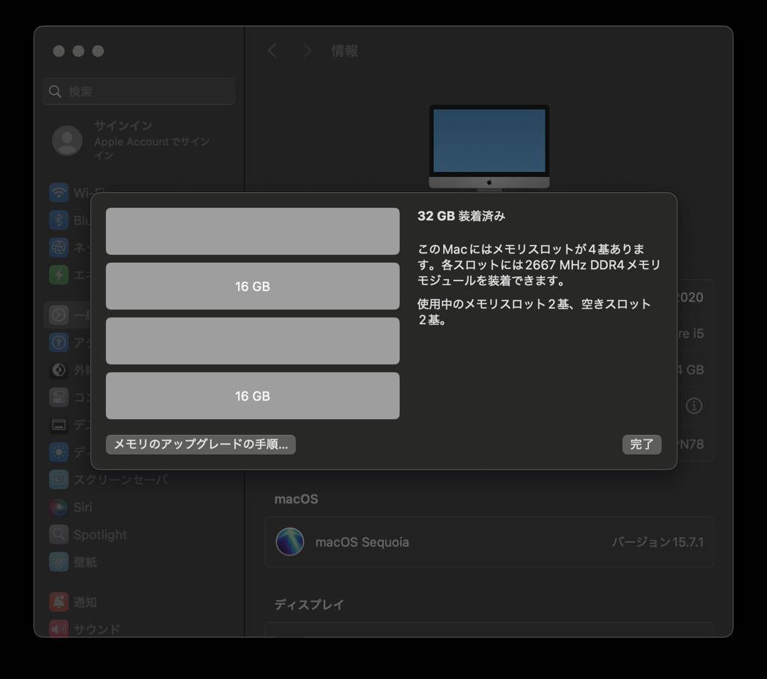 iMac 2020 27インチ 1TB メモリ32GB i5