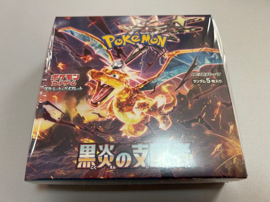 黒炎の支配者　未開封BOXシュリンク付き