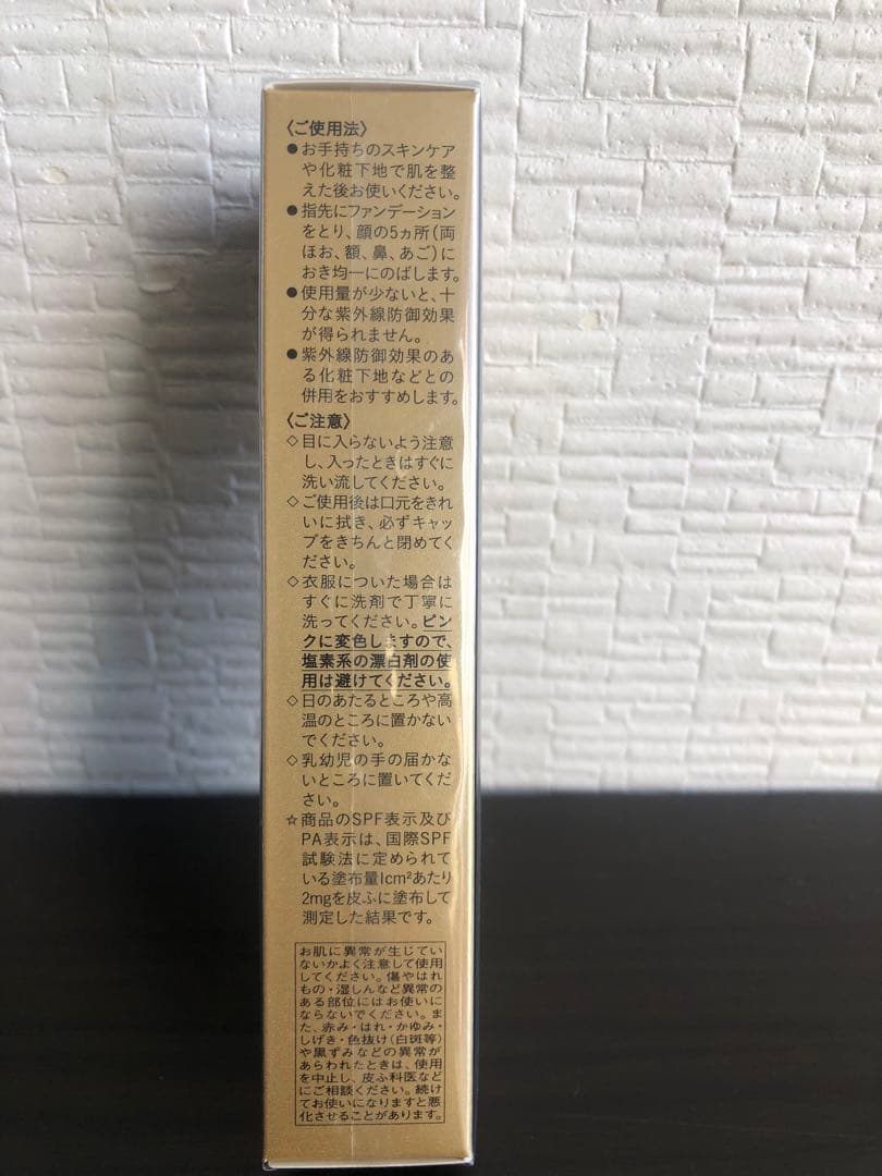 クレ・ド・ポー ボーテ タンクレームエクラ オークル00ファンデーション 25g